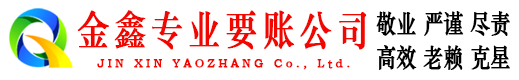 乐安要债公司